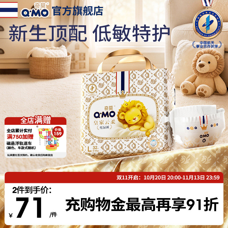 奇莫皇家云柔纸尿裤S-L小包装mini装便携婴儿宝宝柔软透气防漏