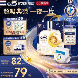 奇莫甜梦星河拉拉裤弹力裤袋装L-4XL码夜用尿不湿柔软透气防漏