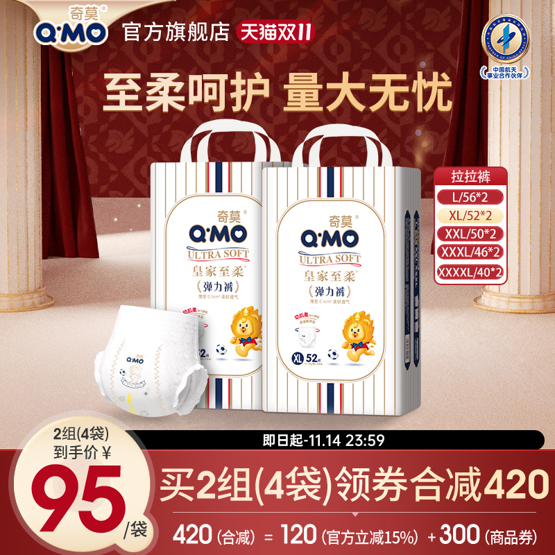 奇莫皇家至柔拉拉裤弹力裤专享装