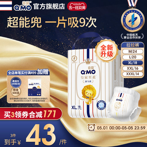 奇莫皇家至柔拉拉裤弹力裤mini装便携学步裤