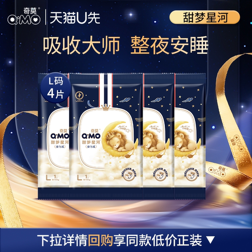 奇莫甜梦星河拉拉裤弹力裤试用装