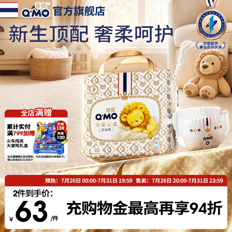 奇莫皇家云柔纸尿裤S-L小包装mini装便携婴儿宝宝柔软透气防漏