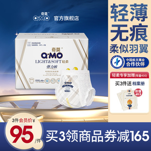 48片尿不湿防漏学步裤 XXXL码 轻薄透气柔软 弹力裤 奇莫轻柔拉拉裤