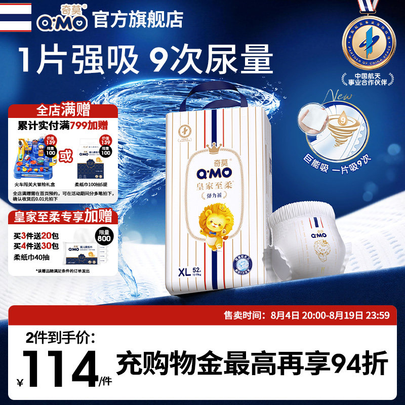 奇莫皇家至柔拉拉裤弹力裤专享实惠装L-4XL码柔软透气防漏宝宝z