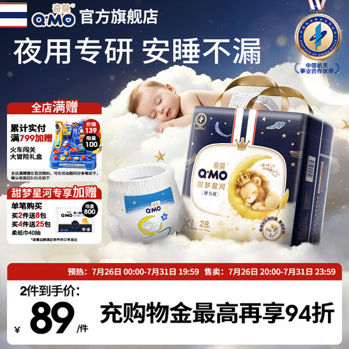 奇莫甜梦星河夜用拉拉裤弹力裤双层防漏兜