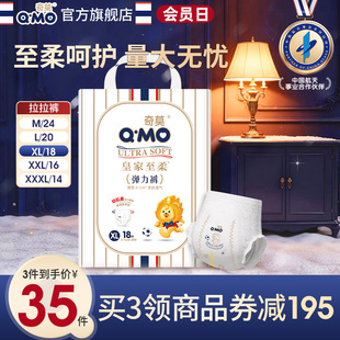 2XL 婴儿柔软透气防漏 奇莫皇家至柔拉拉裤 3XL小包装 弹力裤