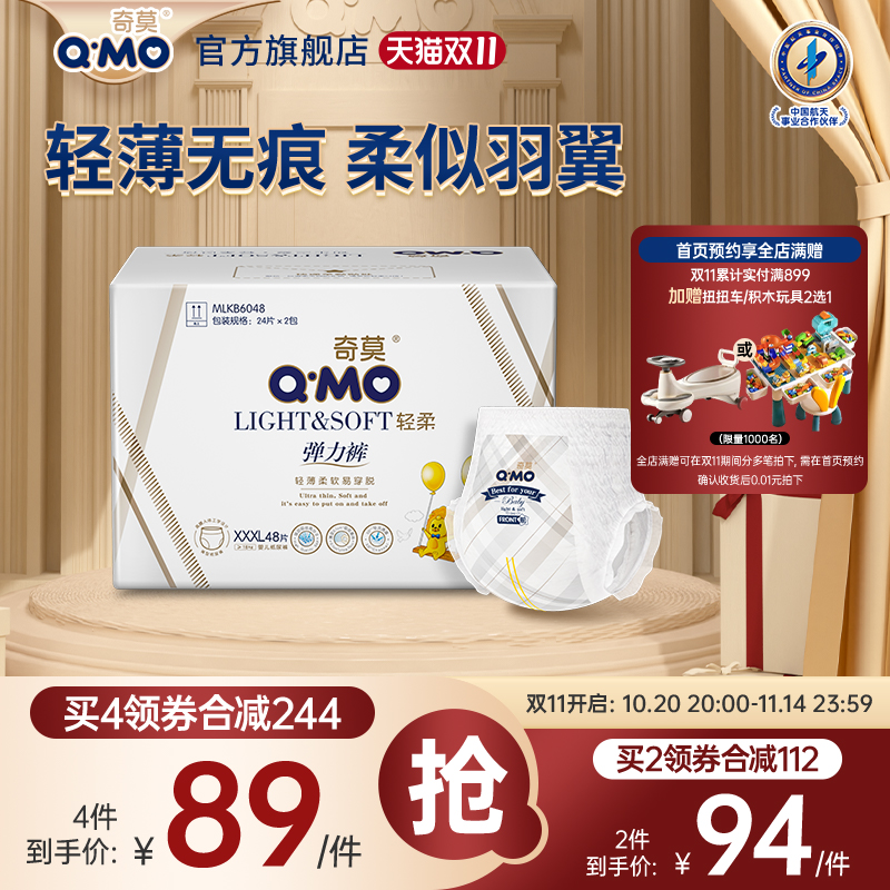 奇莫轻柔婴儿透气成长裤
