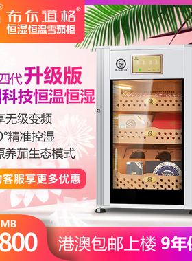 4代布尔道格VC118德国雪茄柜恒温恒湿雪松木内腔 雪茄红酒柜 家用