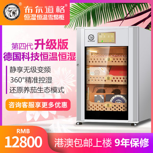 布尔道格德国雪茄进口家用红酒柜