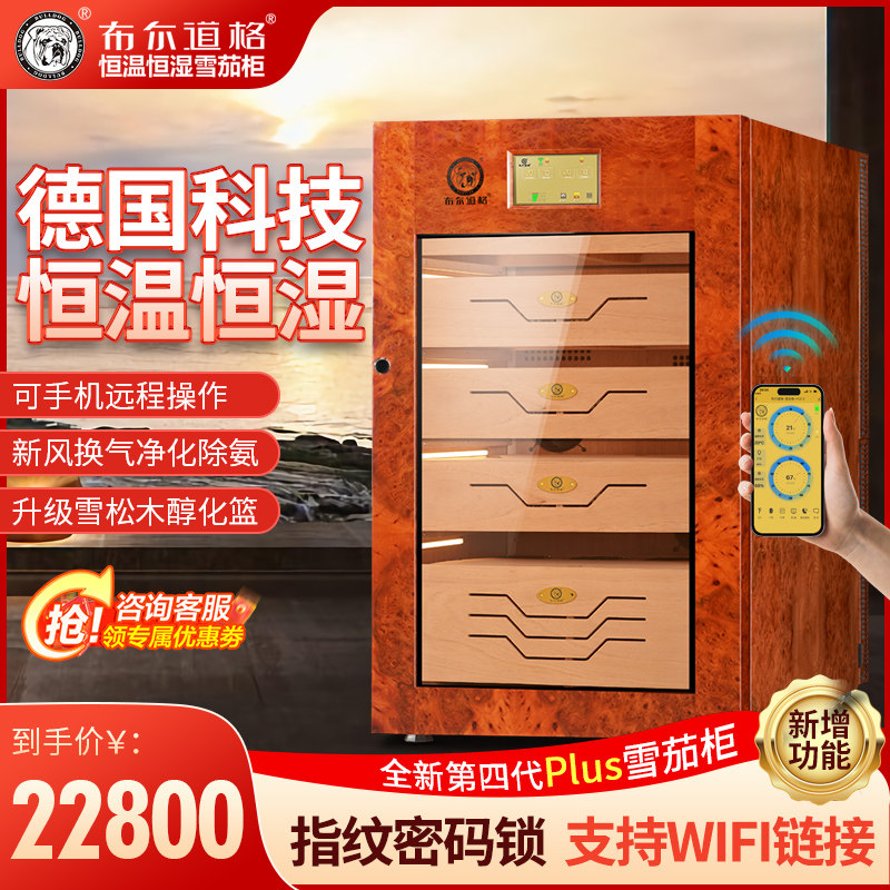 PLUS4代VC308指纹锁远程控制恒温恒湿雪茄柜橡木鎏