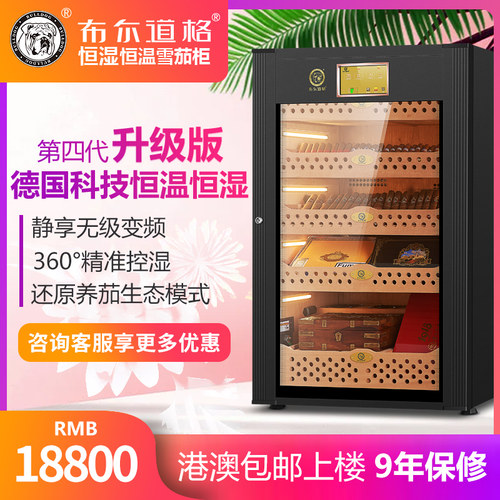 布尔道格德国雪茄变频进口红酒柜