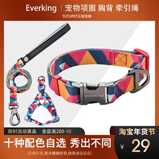 【汪喵宠咖】宠物胸背狗狗项圈外出遛狗牵引绳个性潮流时尚成幼犬