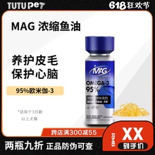 宠物鱼油胶囊卵磷脂保健美毛爆毛护肤减少掉毛 MAG浓缩深海鱼油U