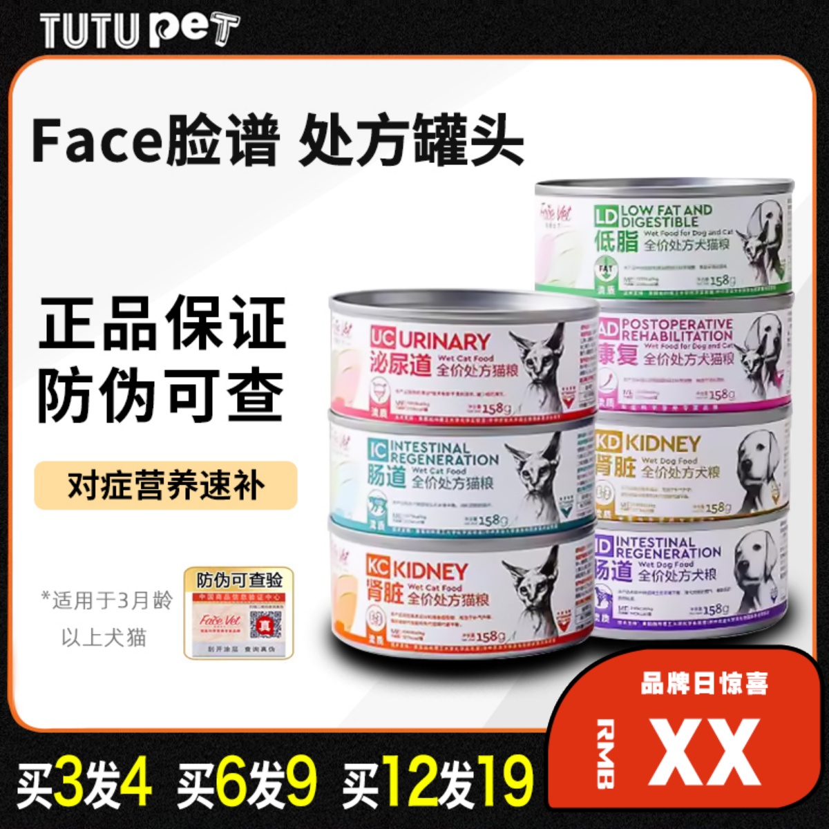 脸谱处方罐头脸谱生物猫罐头AD康复肠道低脂狗处方湿粮术后绝育