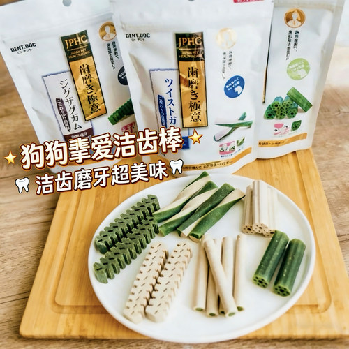日本丹特医生磨牙棒狗狗洁齿骨预防牙结石宠物零食袋装成幼犬口臭