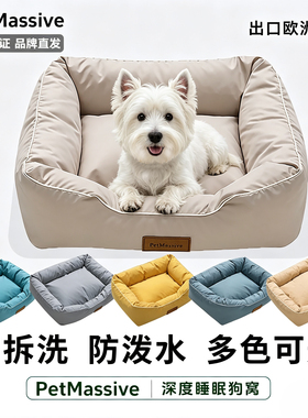 petmassive防水羽绒棉狗窝深度睡眠可拆洗四季通用大透气保暖舒适