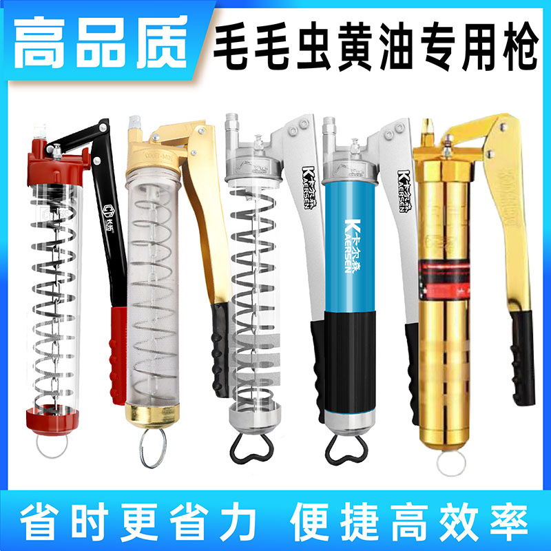 拉链式手动黄油枪毛毛虫专用高压