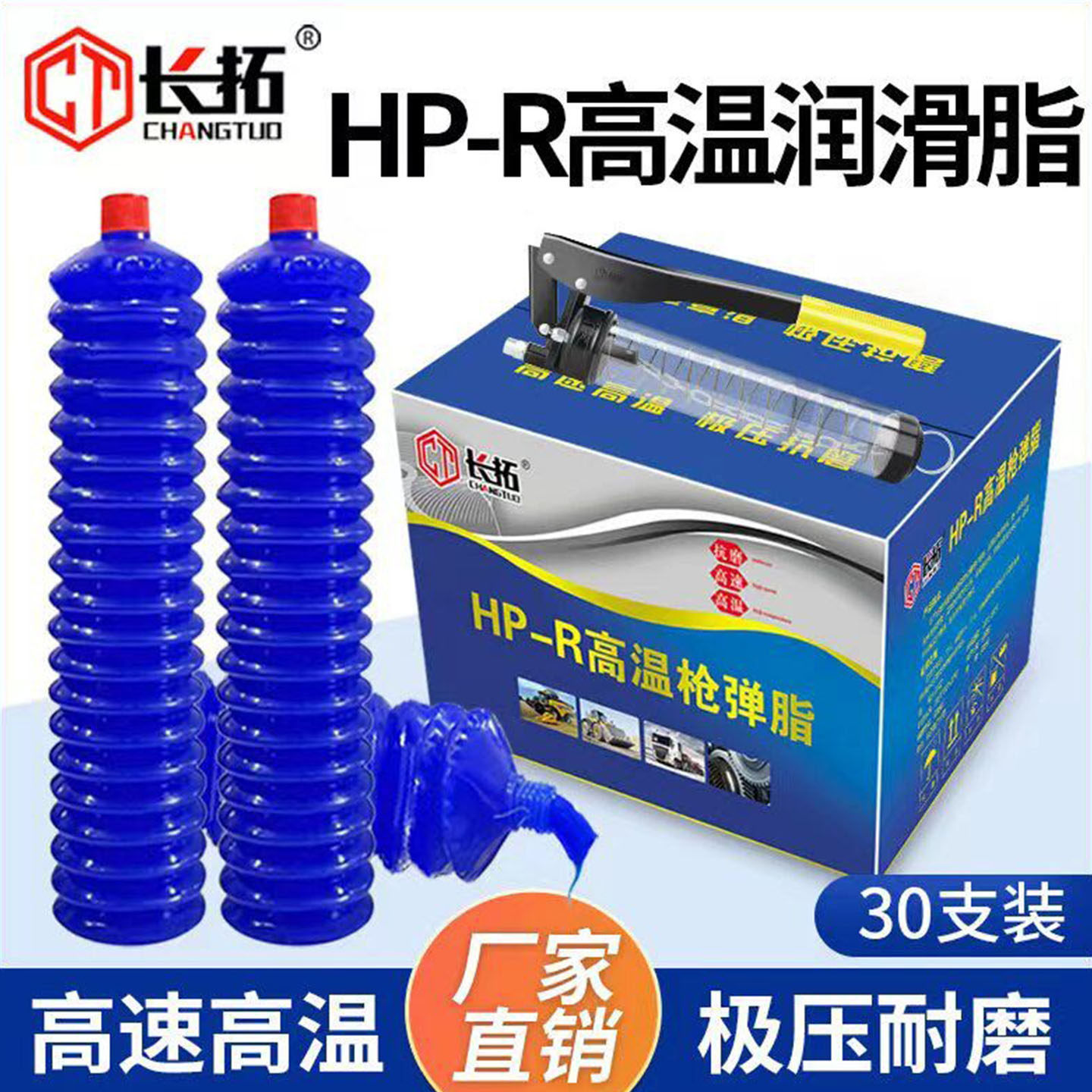 挖掘机铲车工程机械专用2号3号耐高温黄油润滑脂锂基毛毛虫黄油弹