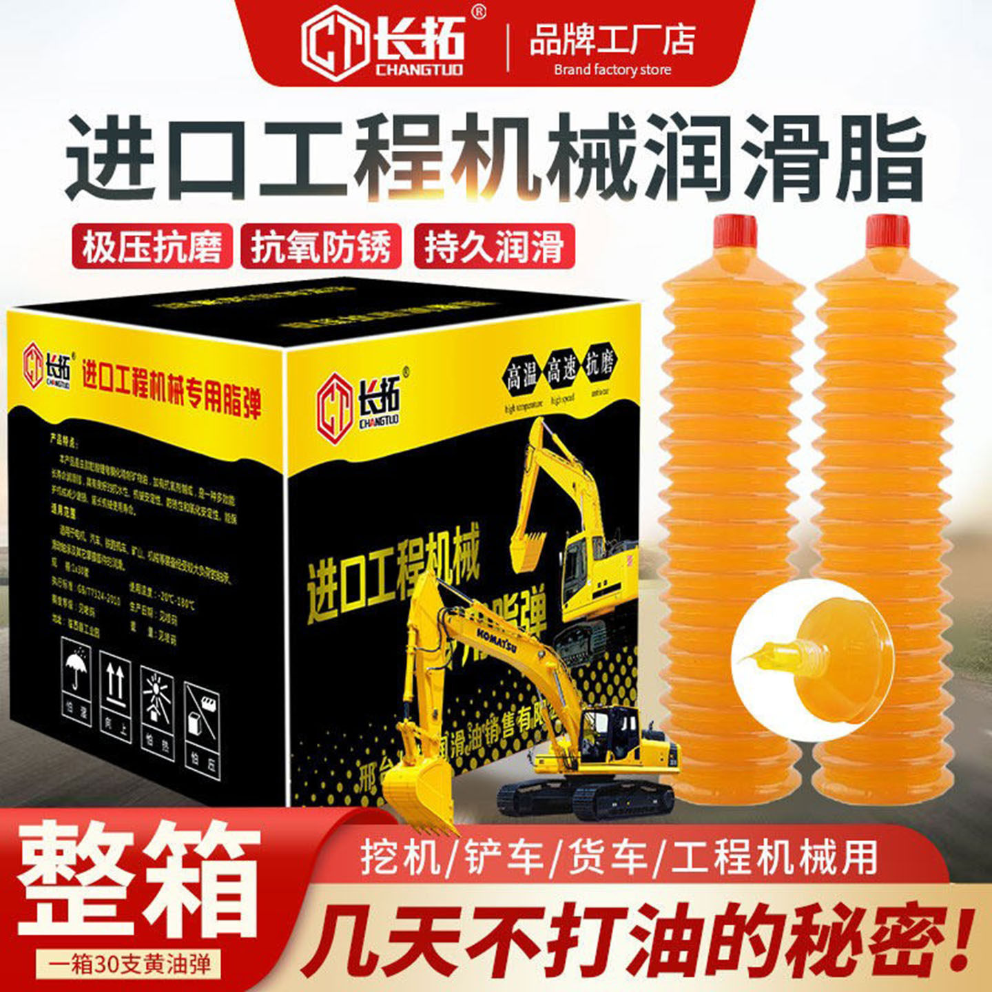黄油润滑脂耐高温毛毛虫黄油弹专用抗磨挖掘机工程机械铲车锂基脂