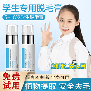 儿童脱毛膏脱唇毛去小胡子汗毛神器男女专用唇部孕妇可用腋下脱毛