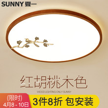 新中式长方形led卧室客厅吸顶灯具1