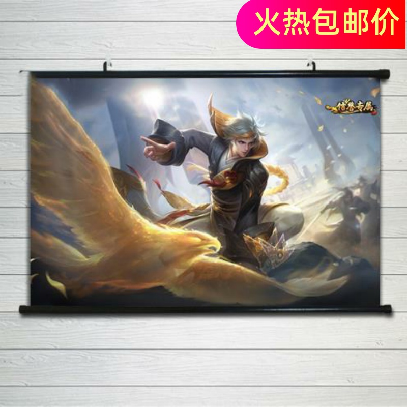 王者荣耀周边海报挂画网吧装饰画狄仁杰鹰眼统领电竞酒店游戏壁画