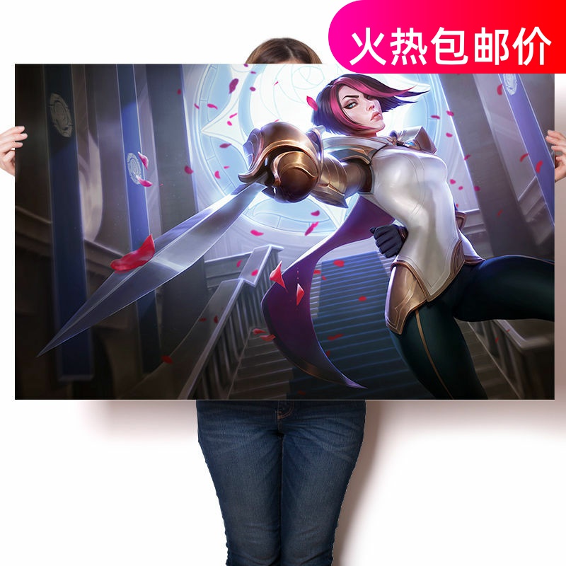 英雄联盟lol剑姬海报无双剑姬菲奥娜超大墙贴装饰画