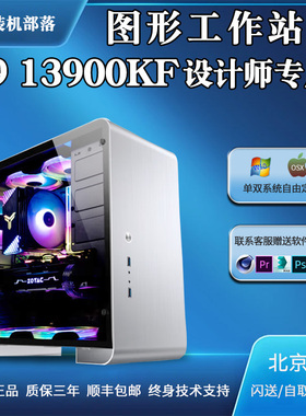 ug设计师i9 13900kf/12900kf黑苹果一体水冷平面设计渲染剪辑电脑