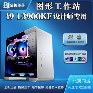 ug设计师i9 13900kf/12900kf黑苹果一体水冷平面设计渲染剪辑电脑