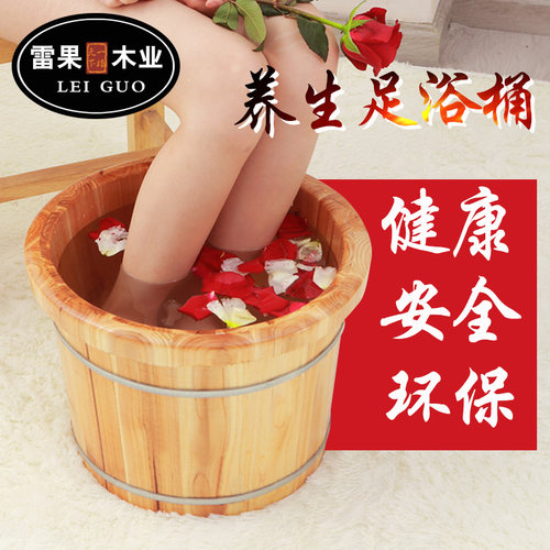 香杉木足浴木盆浴足桶过小腿30cm
