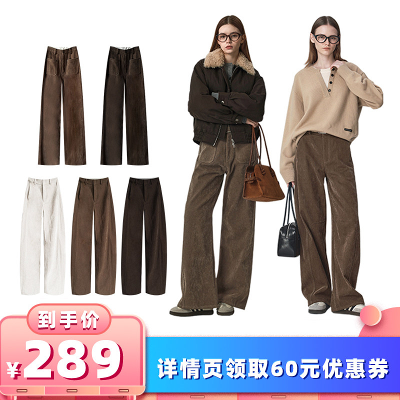 【所有女生的衣橱直播间】欧小仓 秋冬抓绒弯刀裤/直筒裤