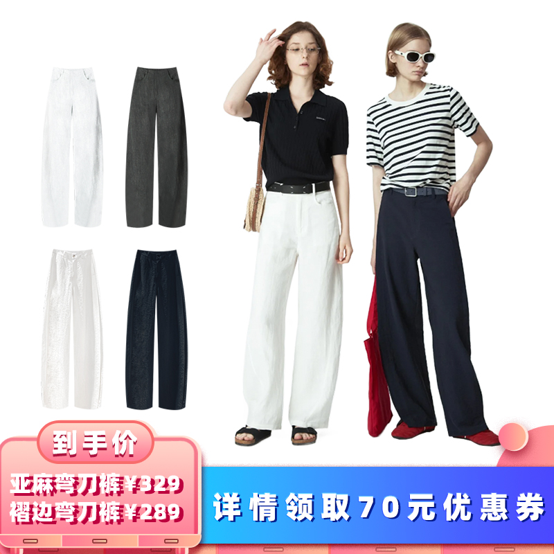 【所有女生的衣橱直播间】欧小仓 亚麻弯刀裤 / 褶边弯刀裤