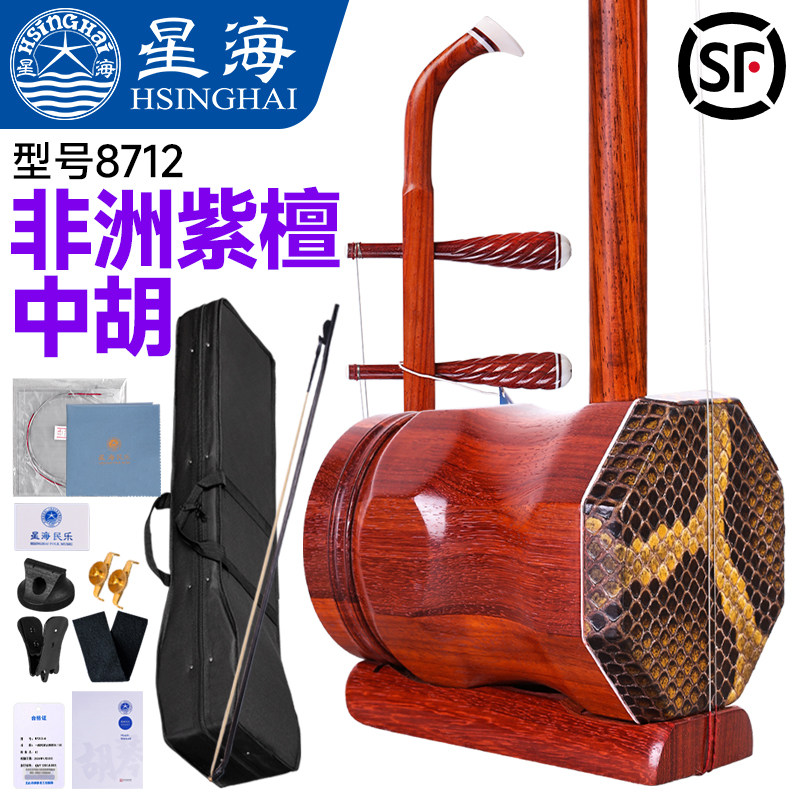 北京星海中胡非洲紫檀木中胡8712紫檀八角中音二胡专业弯头中胡