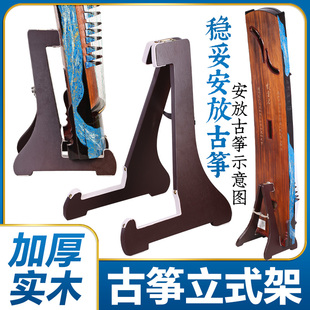 古筝通用立式支架落地琴架加厚实木折叠收纳古筝专用展示架站架子