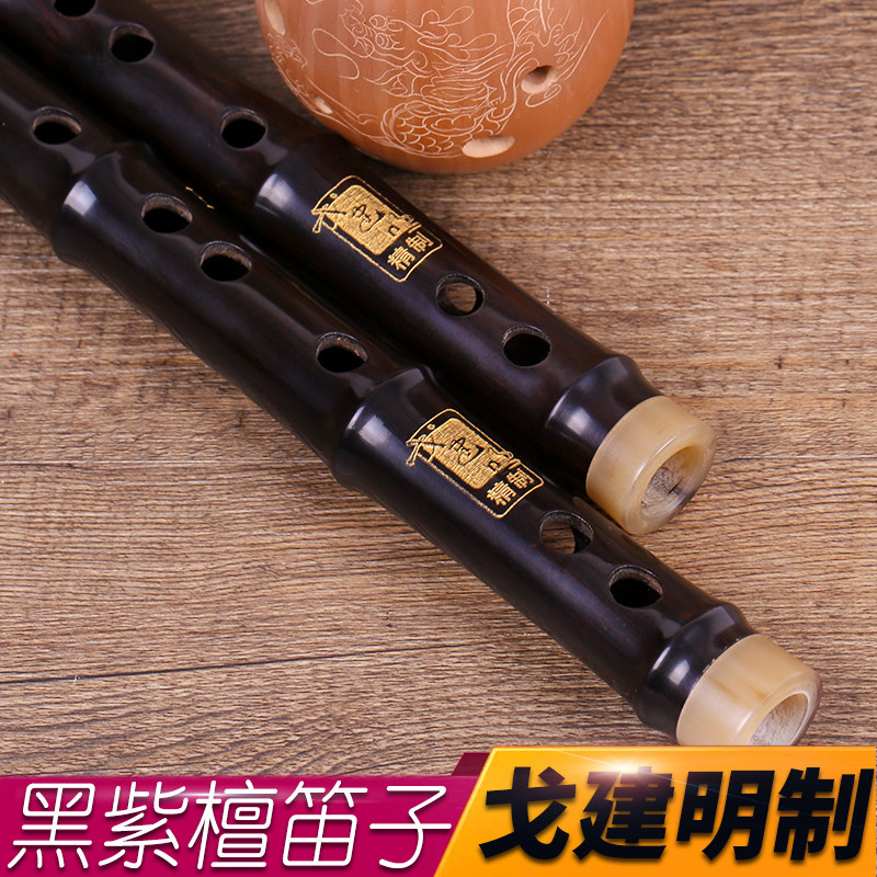 高档百韵灵黑紫檀笛子 檀806 戈建制 红木笛 专业演精奏明乐器