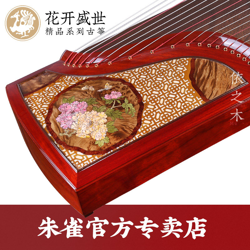朱雀古筝花开盛世精品古筝非洲紫檀木专业考级演奏教学挖筝琴乐器