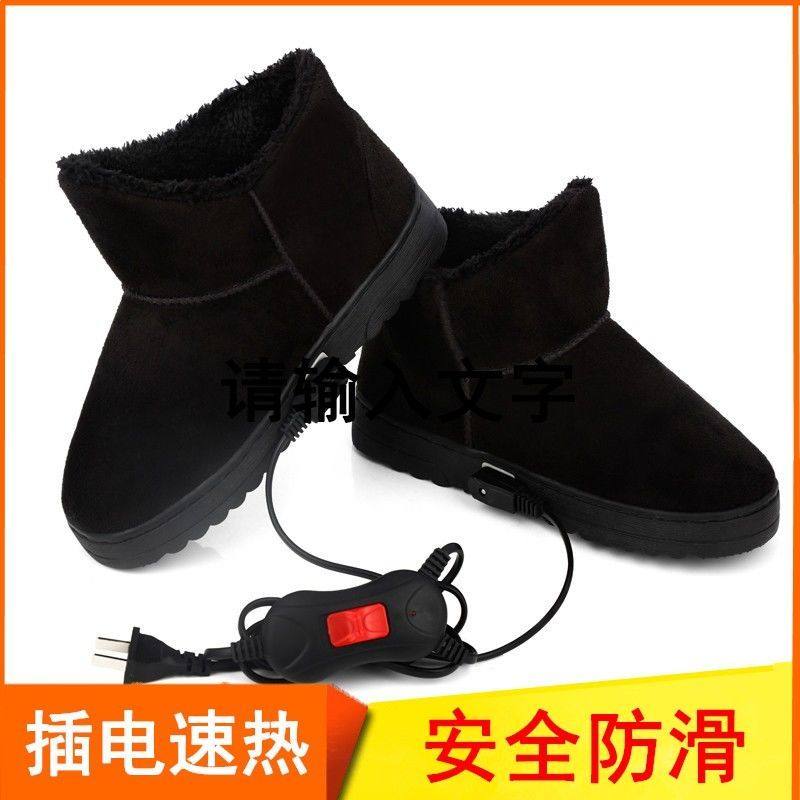 电热鞋usb插电暖脚宝发热加热男女士雪地靴鞋子充电可拆洗行走,居家日用,暖脚宝/暖垫/热灸坐垫,淘宝优惠券,粉丝福利购,淘宝优惠卷