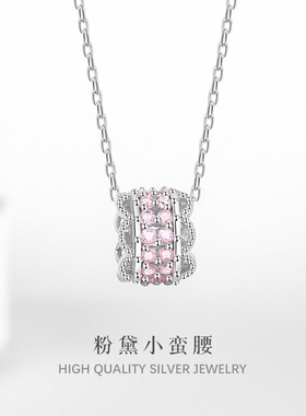S925纯银粉钻小蛮腰项链女轻奢小众转运珠锁骨链甜美生日礼物项饰
