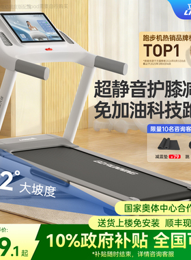 立久佳E9跑步机家用款小型静音折叠走步爬坡机家庭室内健身房专用