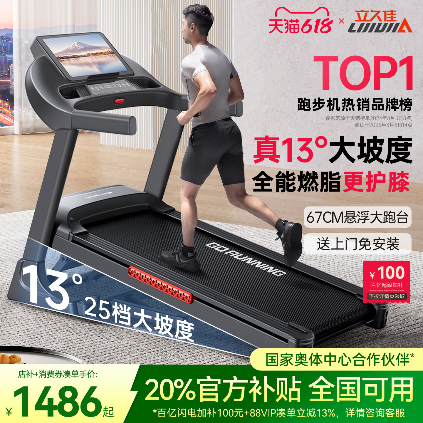 立久佳猛犸跑步机家用款爬坡折叠小型室内家庭2026新款健身房专用