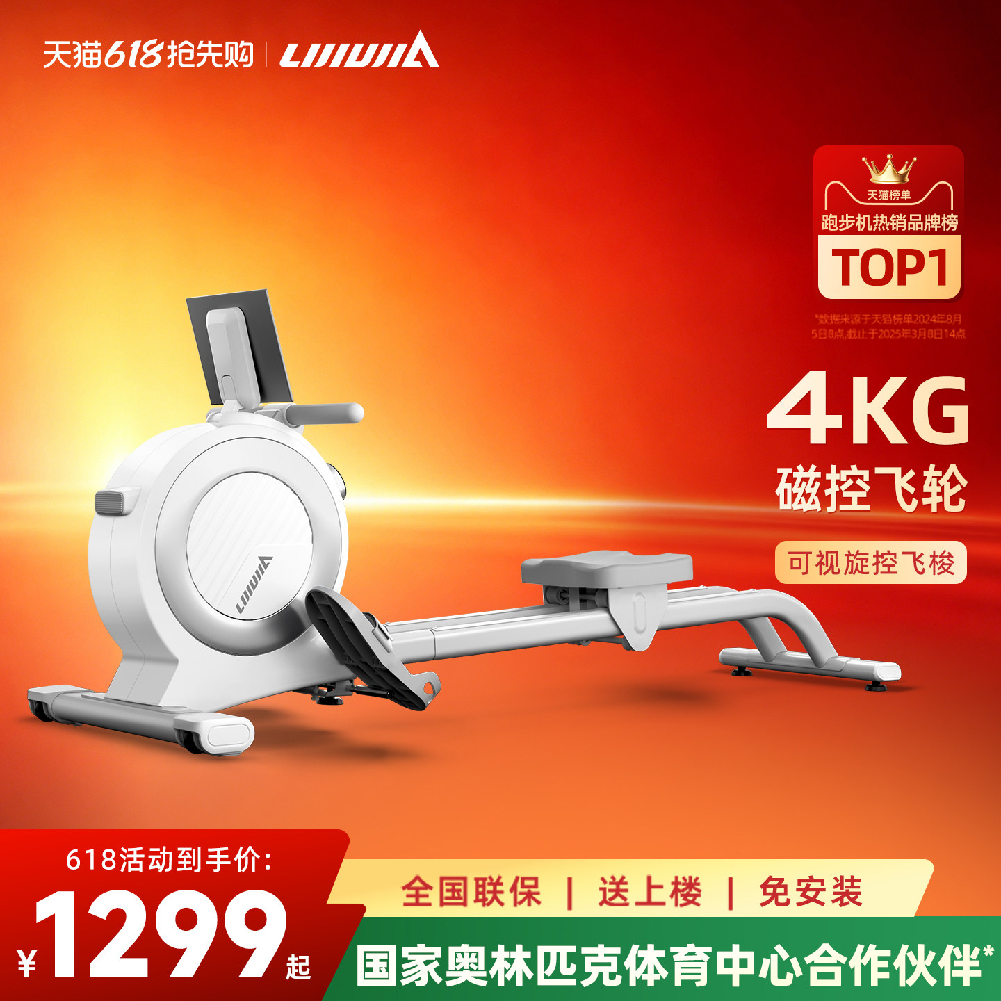立久佳H300超燃脂智能家用款划船机静音磁控划船器健身器材