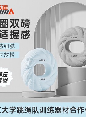 立久佳硅胶握力圈男女康复训练手劲器材手指力量小臂健身携带