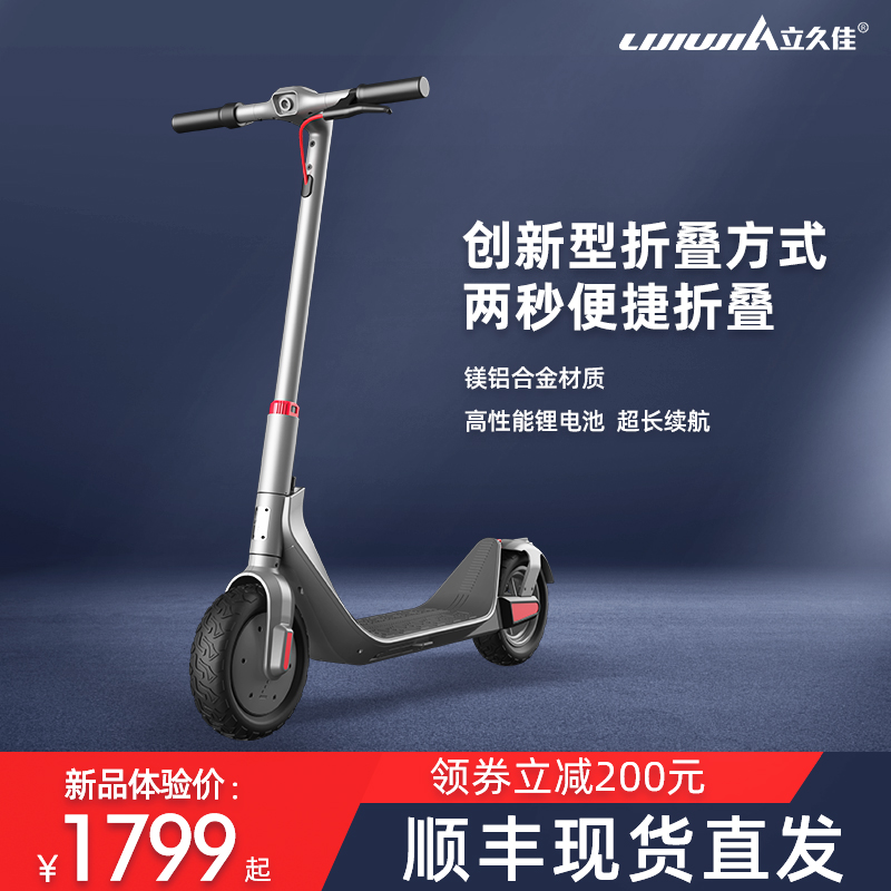 立久佳l1锂电池折叠式小型代步车