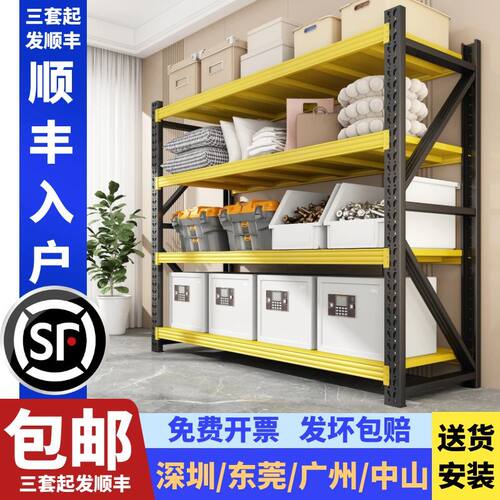 黑黄色货架置物架加厚