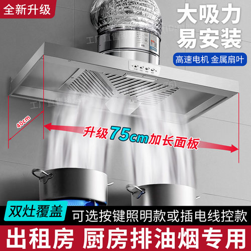 出租房双锅排油烟厨房强力排气扇家用大吸力排风扇简易抽风机功率