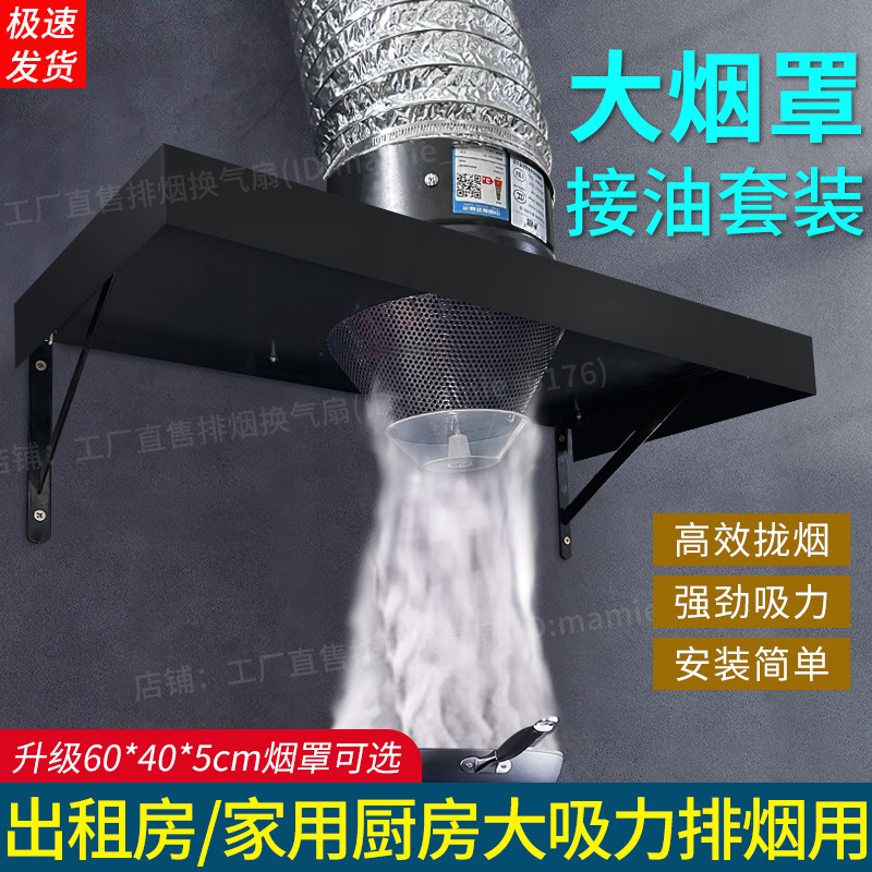 出租房厨房强力抽油烟机排气扇家用换气扇商用大功率抽排风机烟罩