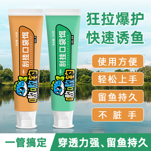 渔家傲刮挂饵料野钓鲫鱼鲤鱼免开饵挤压鱼饵钓鱼专用腥香懒人鱼食