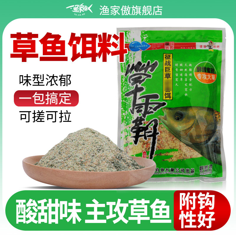 渔具鱼饵套装组合用品钓鱼饵料野钓草鱼饵料小药配方大全草霸,户外/登山/野营/旅行用品,台钓饵,淘宝优惠券,粉丝福利购,淘宝优惠卷