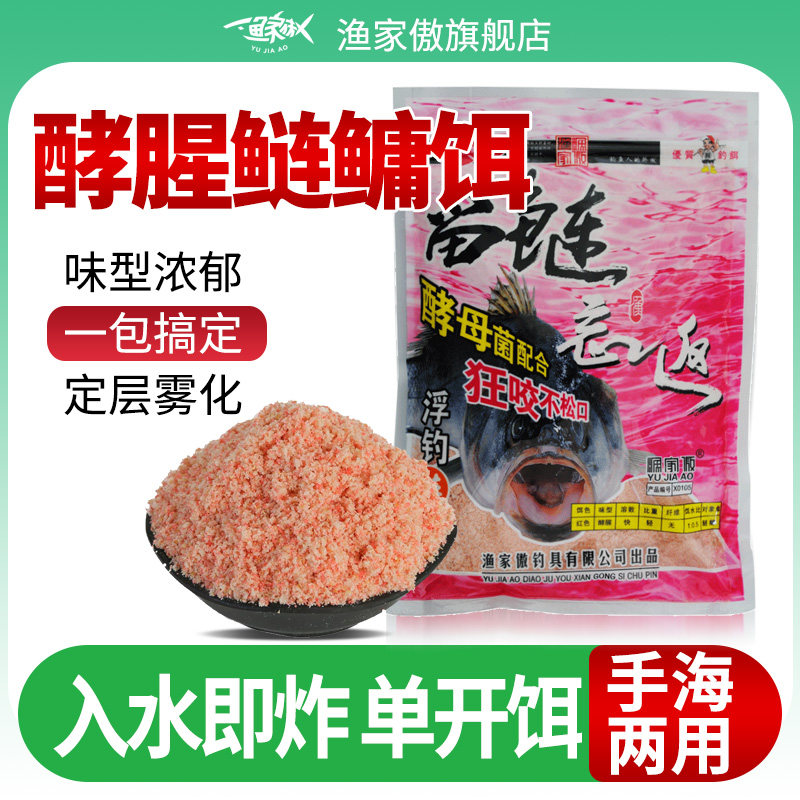 小药花白忘返钓鱼饵料图片