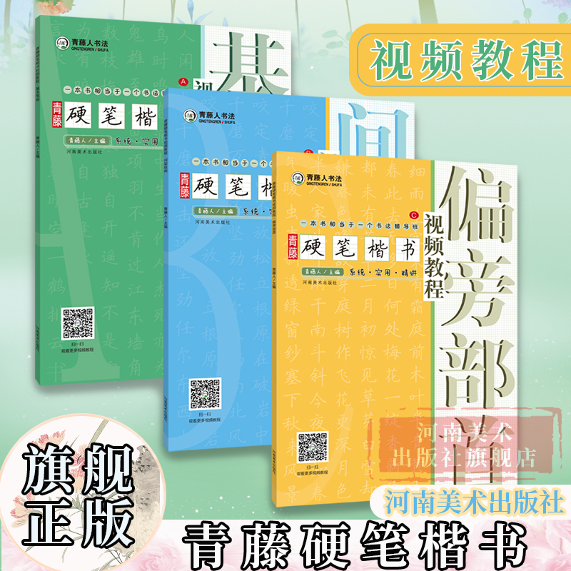 8种基本笔画 42种常用笔画 由简到繁 循序渐